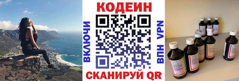Codein Purple Drank  что такое наркотик  Мыски 