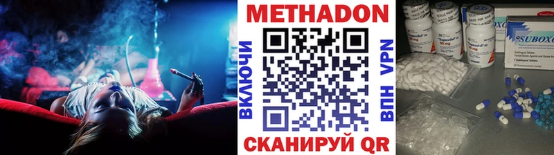 МЕТАДОН VHQ  Мыски 